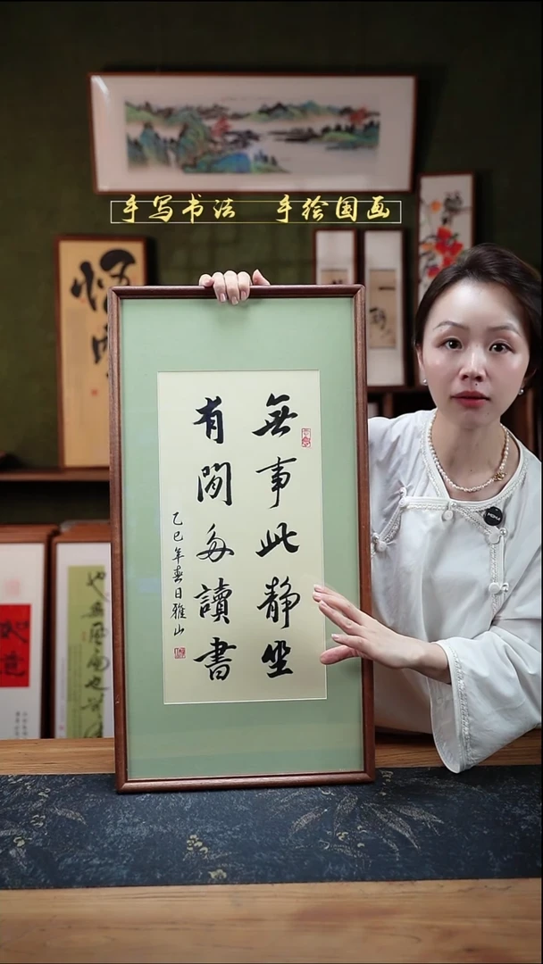 书法S68有闲多读书实木35×68cm