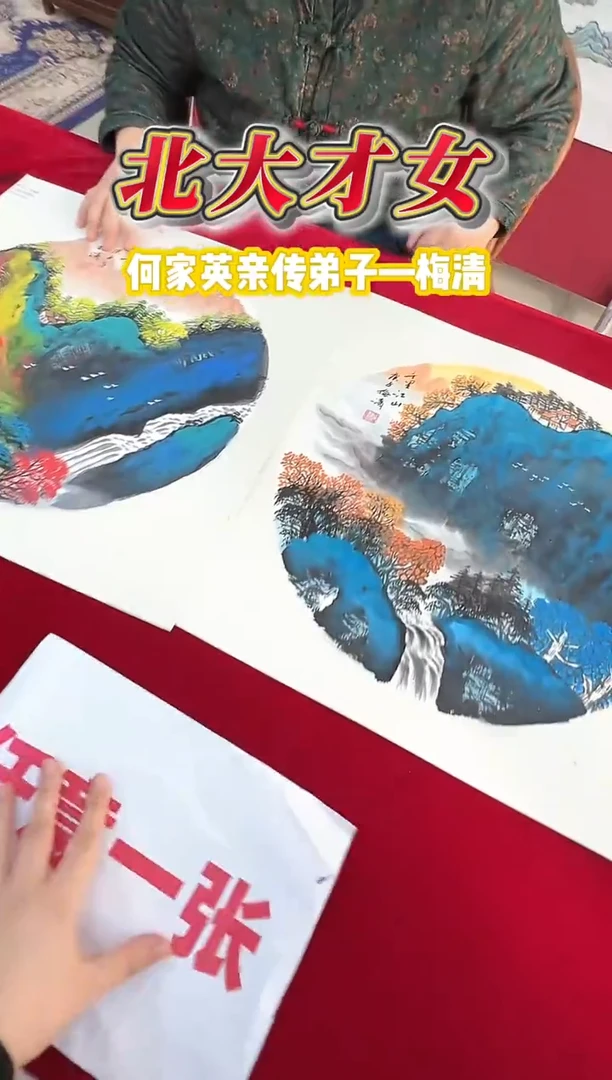 国画梅清老师1平尺山水卡纸作品（任意一张）