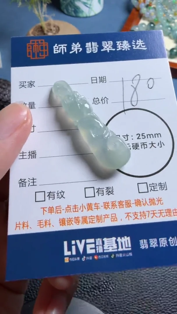 未镶嵌定制翡翠如意