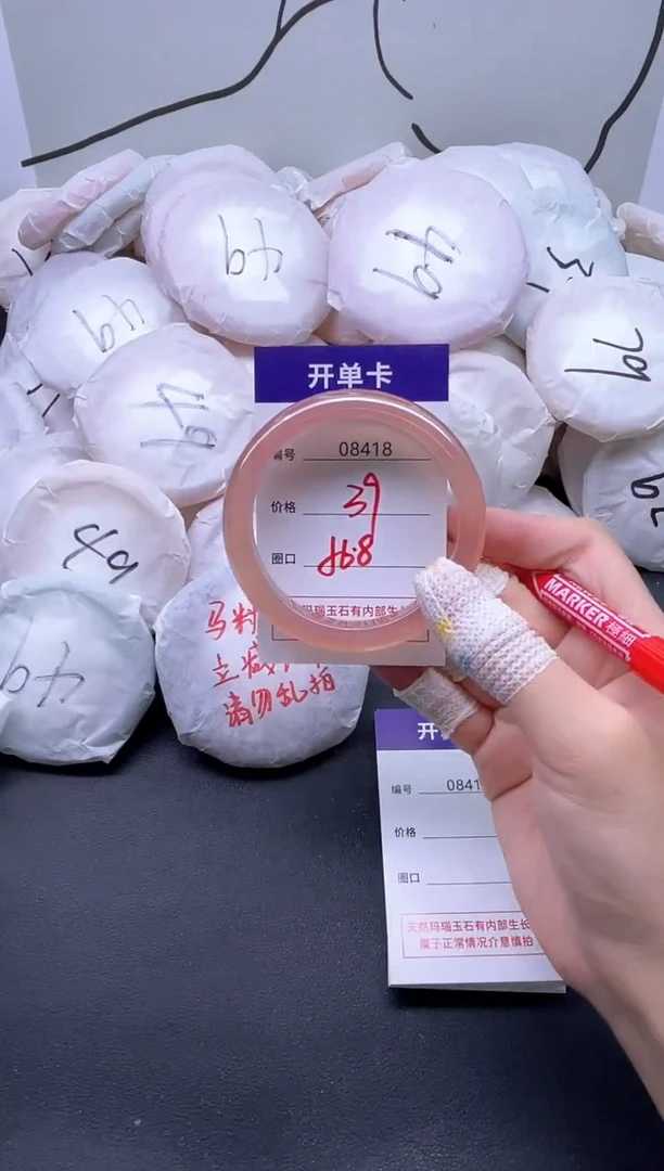 手镯玛瑙/玉髓未镶嵌8418