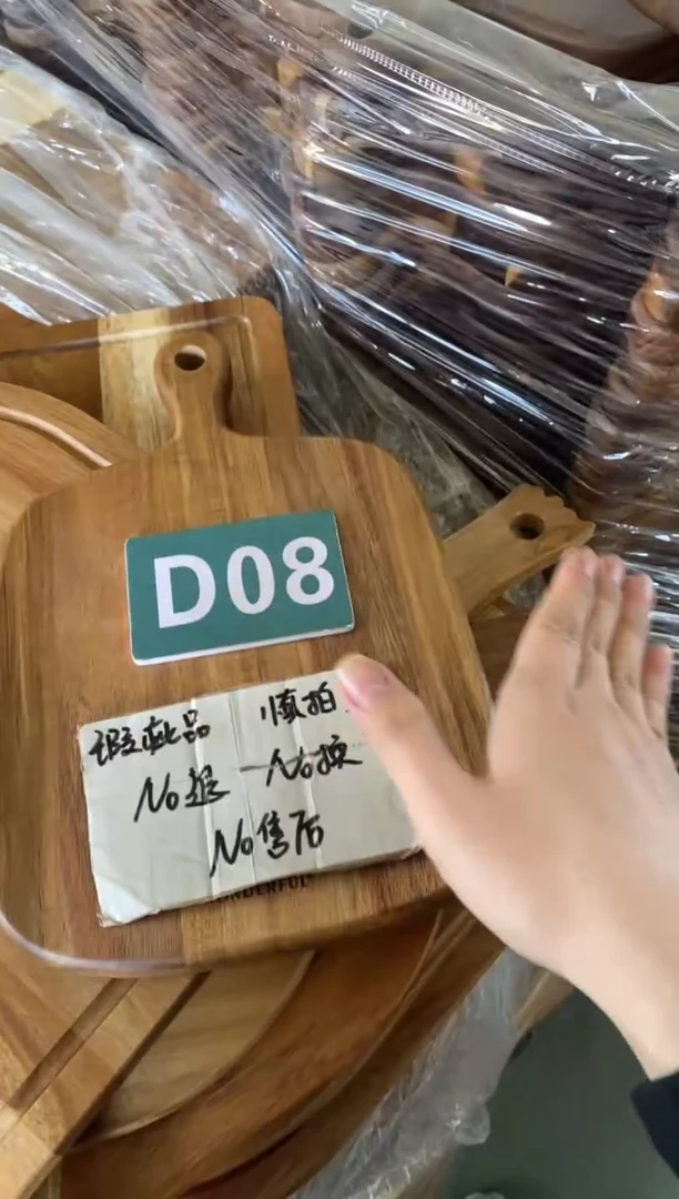 木闪购2025/10/24 D08瑕疵品