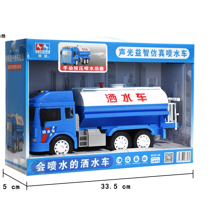 林达大号洒水车益智早教会讲故事的玩具工程车儿童玩具工程车礼物