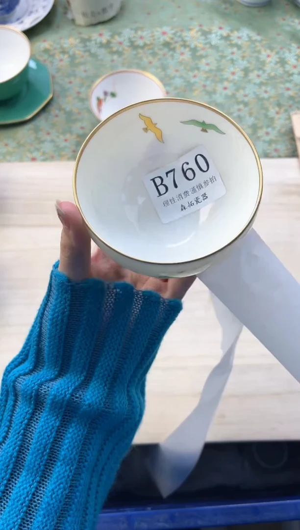 【闪购商品】瓷片          B760