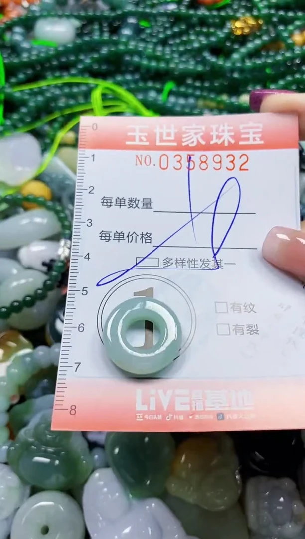 颈饰未镶嵌翡翠翡翠闪购Y0358932多样性发其一