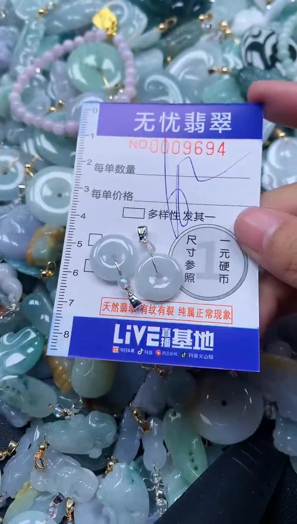 颈饰未镶嵌翡翠9694