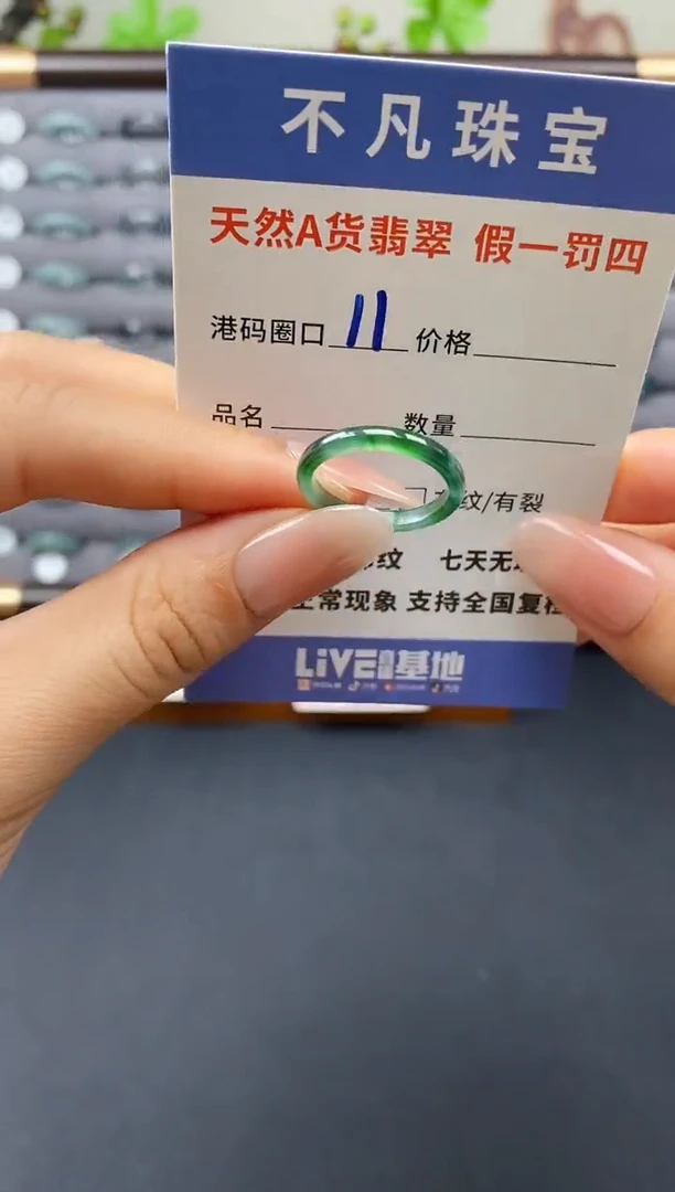 翡翠戒指未镶嵌天然A货翡翠00091