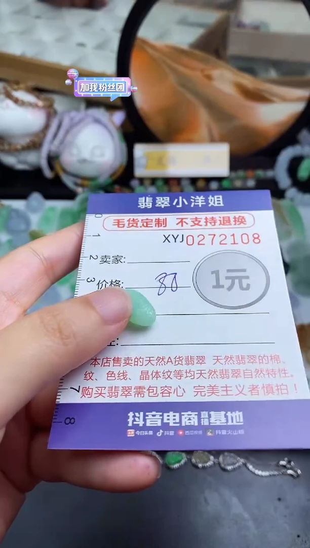 未镶嵌定制翡翠毛货商品/不退换//2108