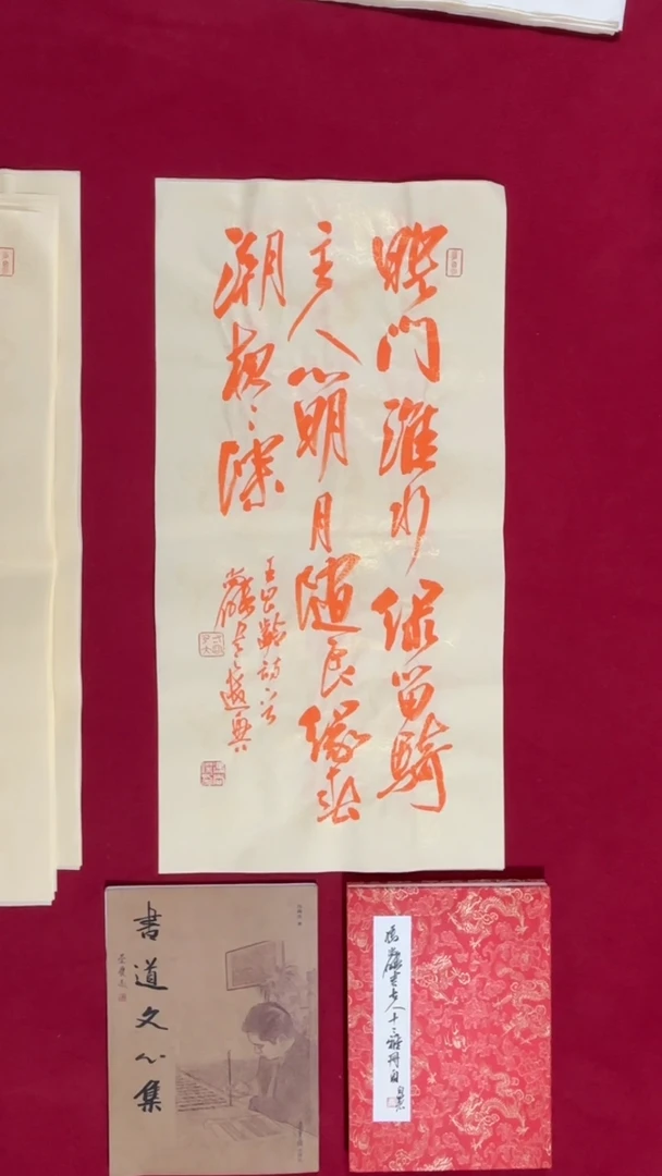 书法冯尚杰老师书法福利