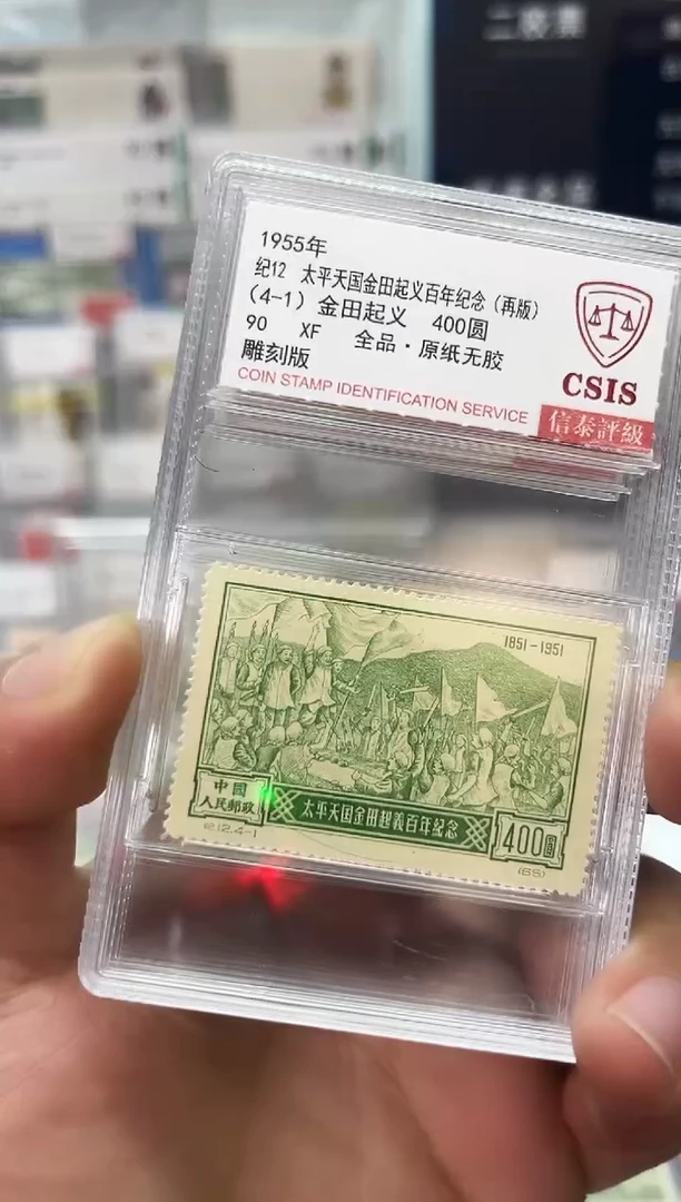 纪12 百年纪念 信泰评级90
