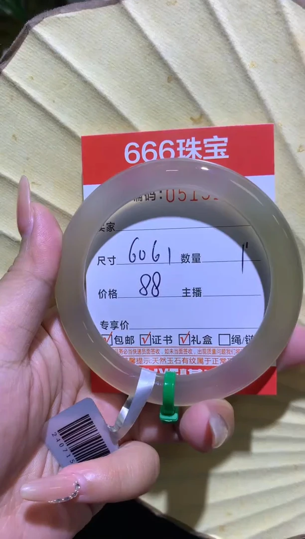 手镯玛瑙/玉髓未镶嵌0515159