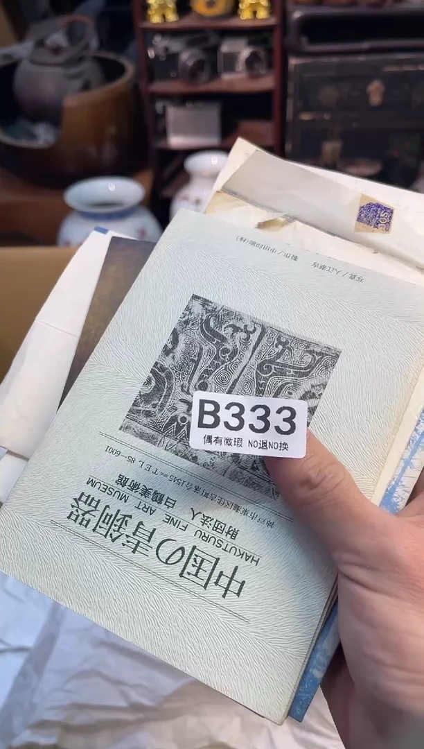 七****心同言瓷器海外甄选333