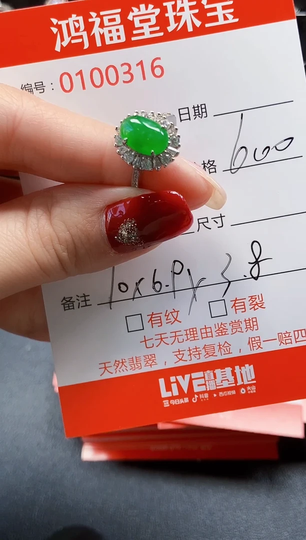 【闪购商品】翡翠戒指银S925镶嵌0316