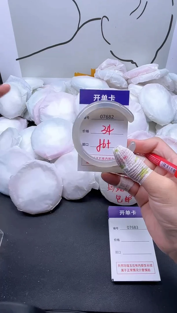 手镯玛瑙/玉髓未镶嵌7682