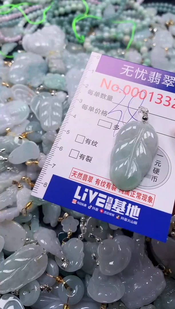 吊坠(不含链)未镶嵌翡翠1332