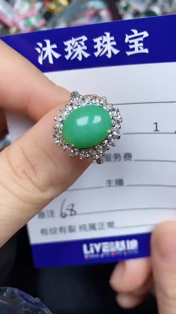 银S925镶嵌戒指翡翠6800