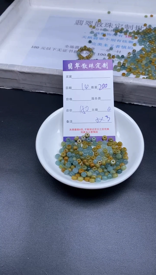 颈饰未镶嵌翡翠贞城散珠批发DIY编制多样性发货