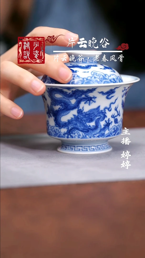 望月怀古五龙马蹄盖碗