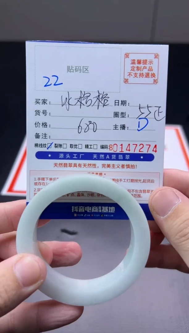 未镶嵌手镯定制翡翠冰*格手镯