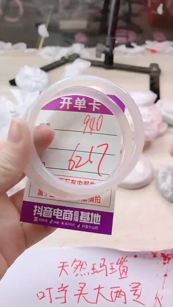 手镯玛瑙/玉髓未镶嵌940