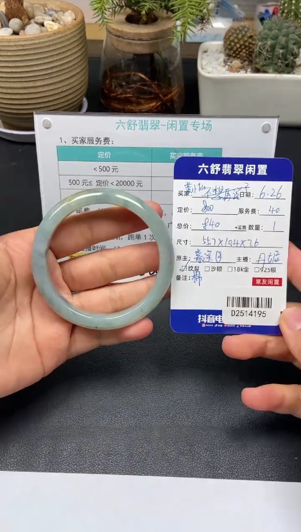 翡翠手镯未镶嵌黄*仙D2514195