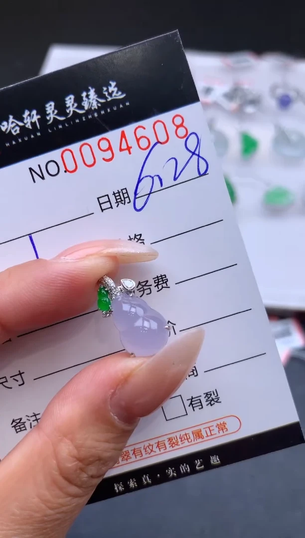 翡翠挂件未镶嵌哈轩  挂件1
