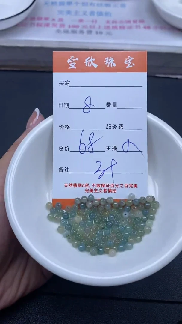 颈饰未镶嵌翡翠雪欣散珠定制diy