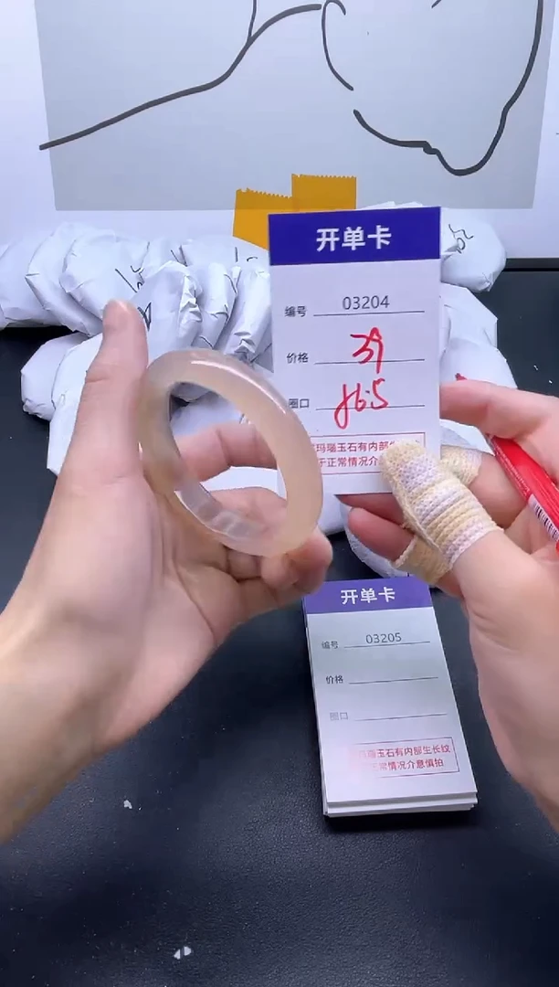手镯玛瑙/玉髓未镶嵌3204