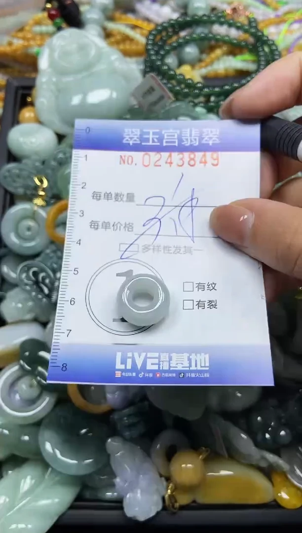 颈饰未镶嵌翡翠闪购C0243849多样性发其一