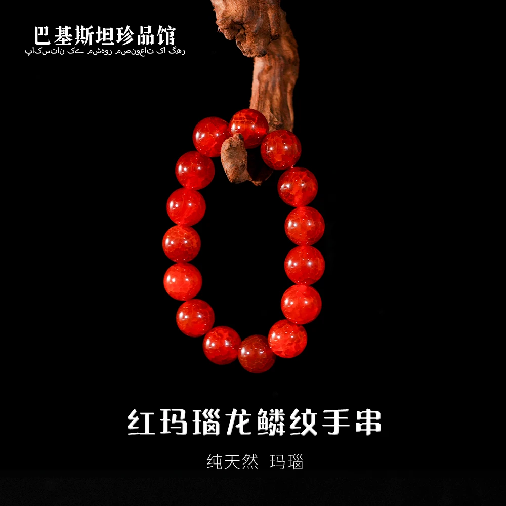 天然龙鳞纹凤血红玛瑙手串14mm-多样性任发其一MN210
