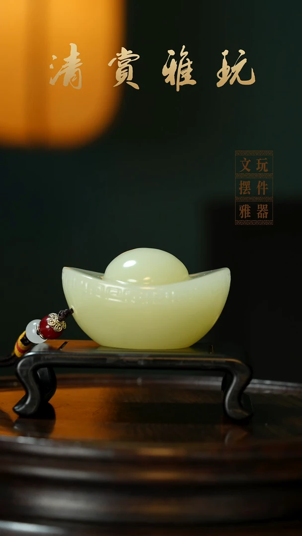 玉《一锭暴富元宝》手把件摆件