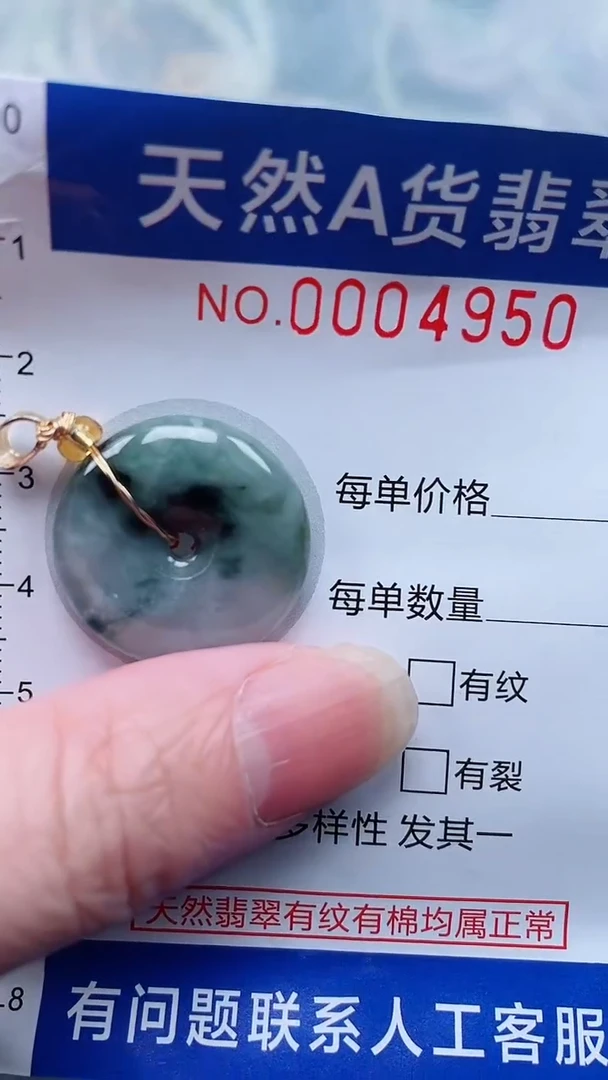 翡翠未镶嵌吊坠(不含链)1