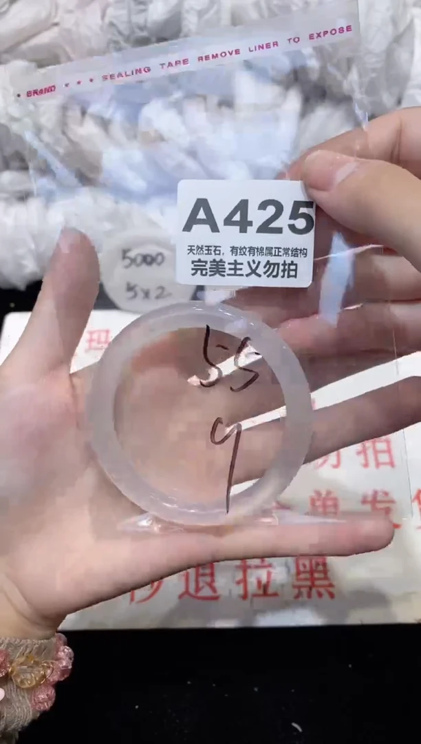 手镯玛瑙/玉髓未镶嵌55