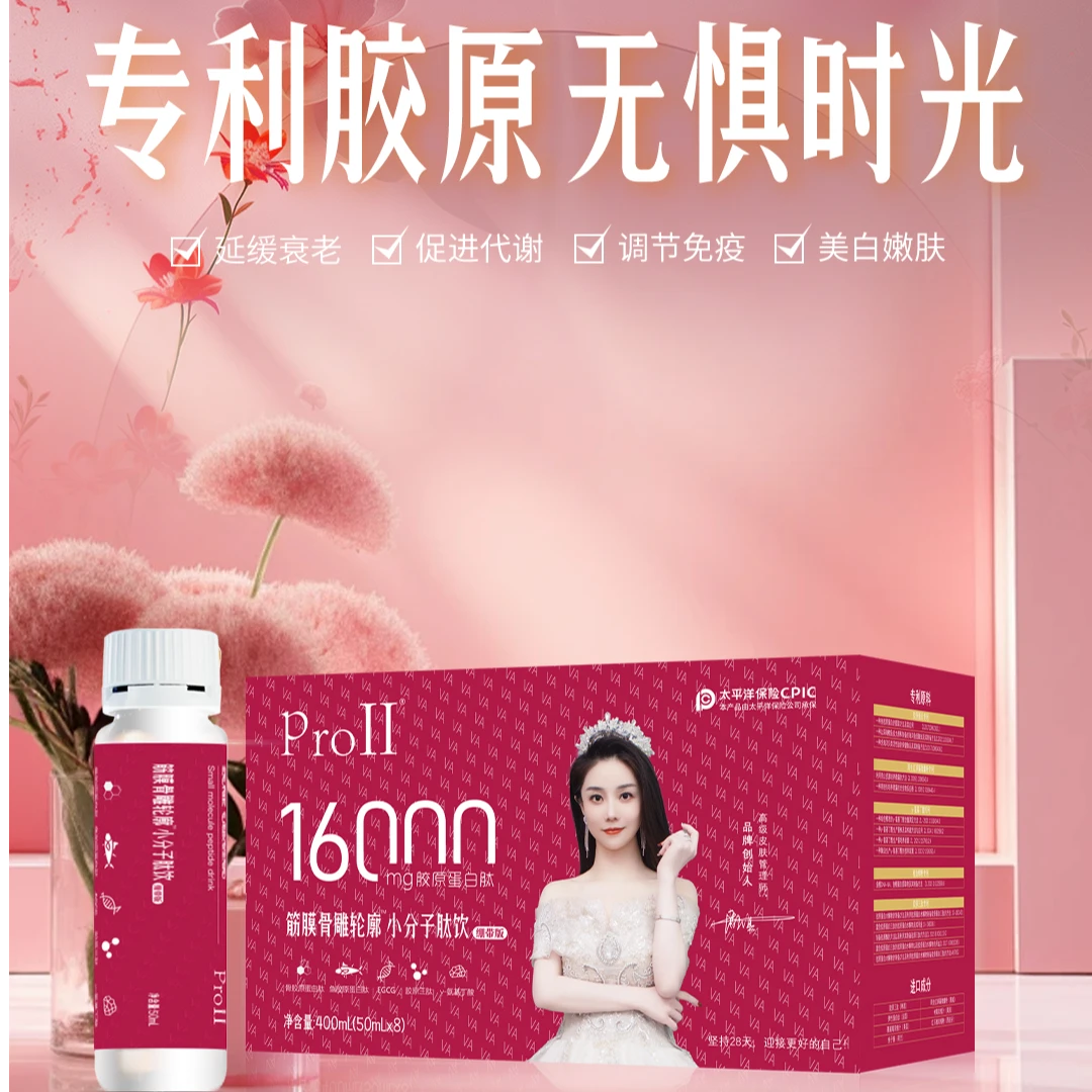 筋膜骨雕轮廓小分子肽饮（绷带版）