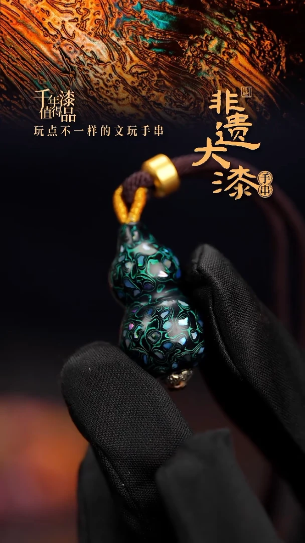 闽越漆艺挂脖吊坠小葫芦配饰3.0