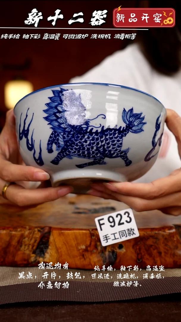 其他F923新十二器瓷器