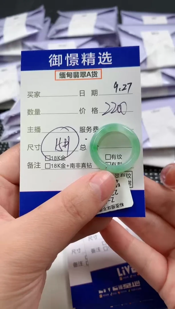 未镶嵌戒指翡翠27