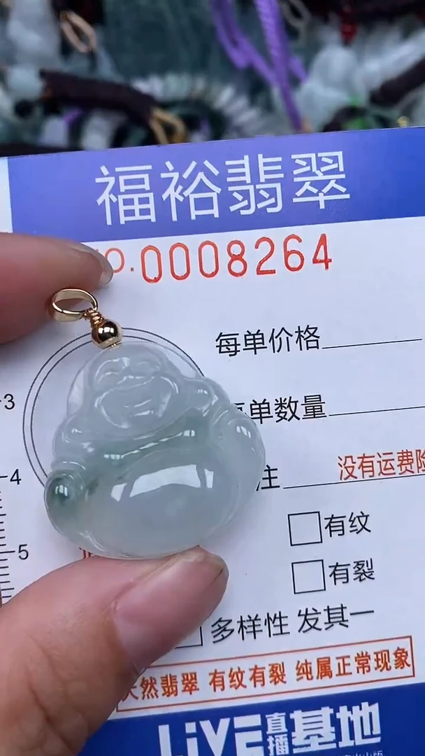 颈饰未镶嵌翡翠...0008264