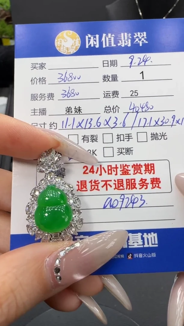 吊坠(不含链)18K金镶嵌翡翠翡翠吊坠