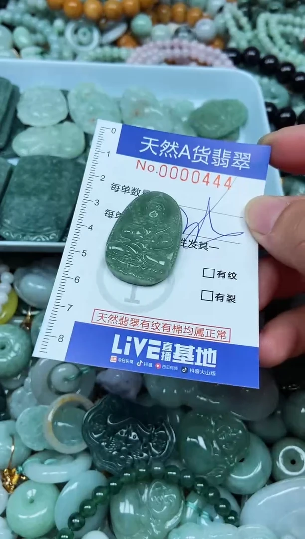 翡翠未镶嵌吊坠(不含链)翡翠