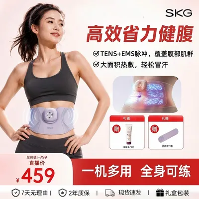 SKG健腹仪K4好搭紫脉冲按摩热敷腹部按摩仪健腹腰带运动揉腹