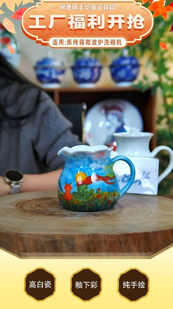 公道杯景德镇手工手绘陶瓷【食品级】