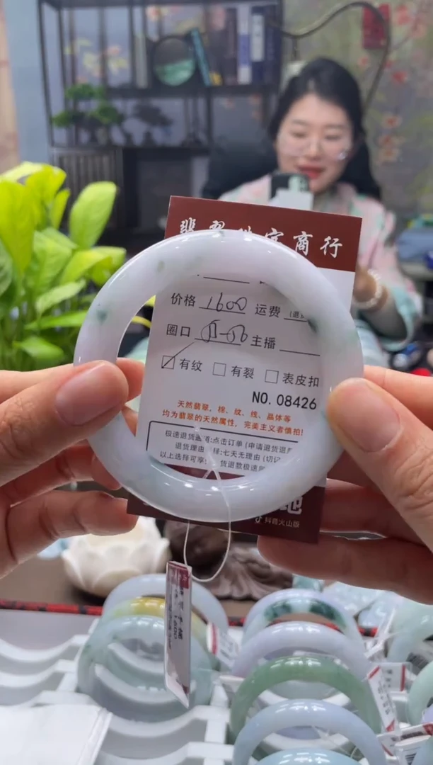 未镶嵌手镯翡翠8426*****