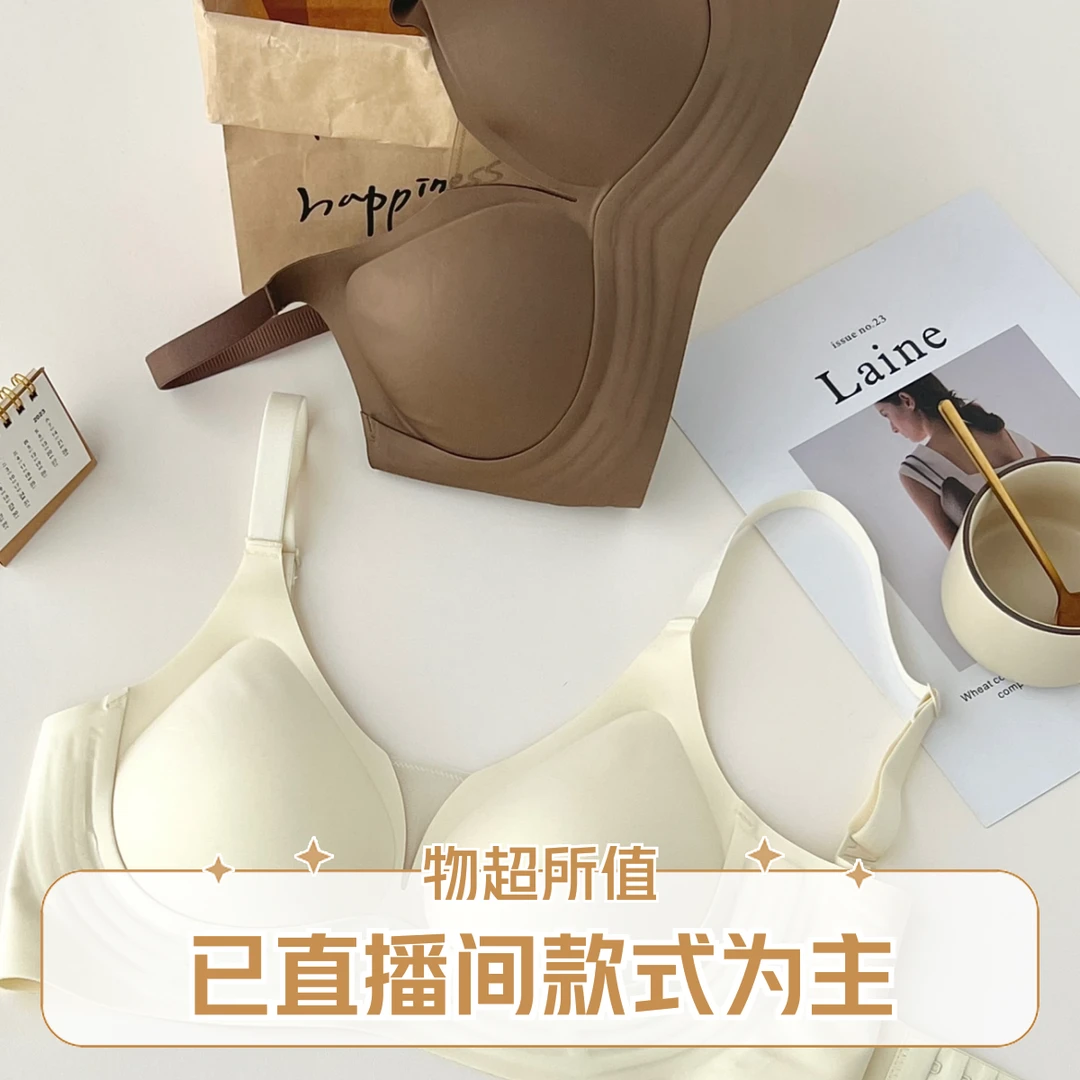 甜甜蕾丝美背无痕内衣女小胸聚拢收副乳防下垂薄款舒适夏季