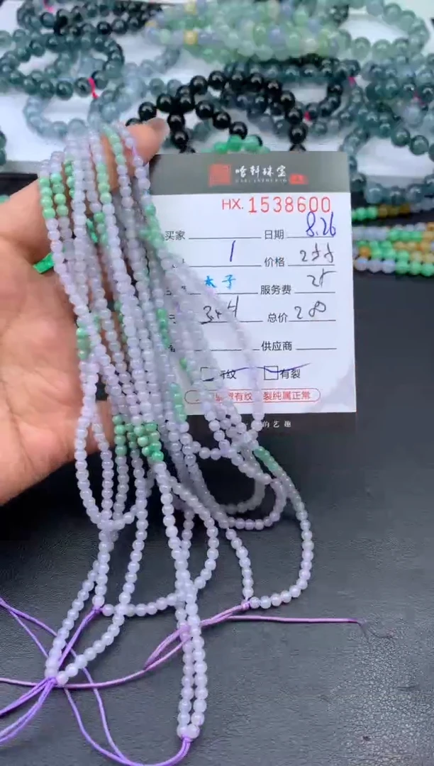 未镶嵌挂件翡翠 （多样性发其一）哈轩 珠串1（有纹有裂）
