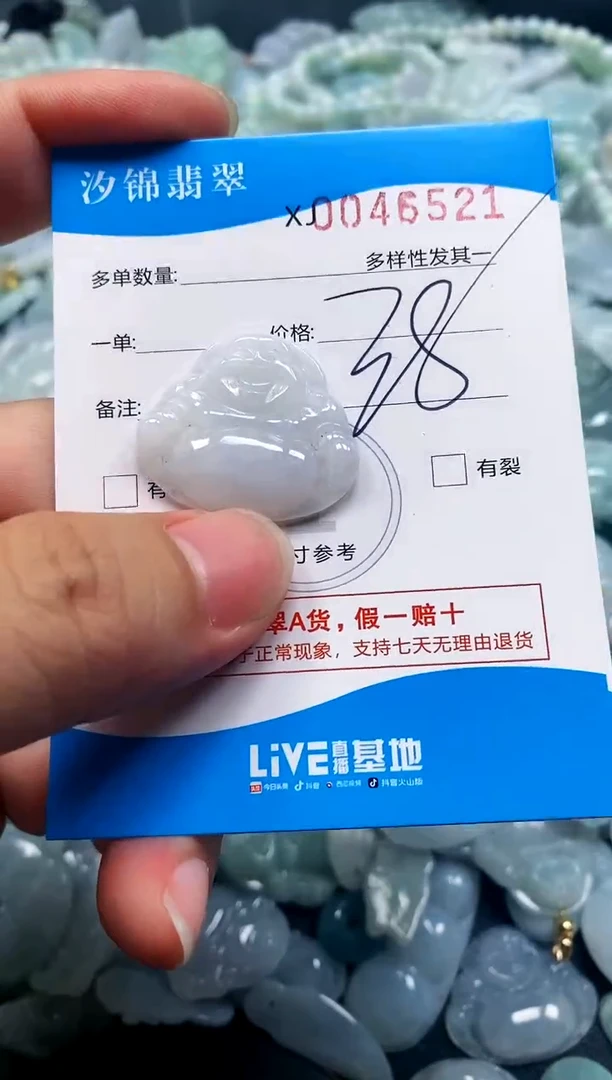 颈饰未镶嵌翡翠闪购商品0045521