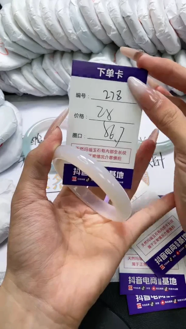 未镶嵌手镯玛瑙/玉髓278