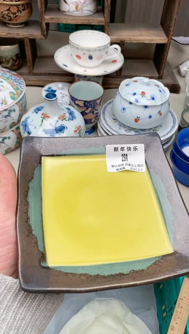 【闪购商品】瓷片259 雅淘阁欢迎您的光临