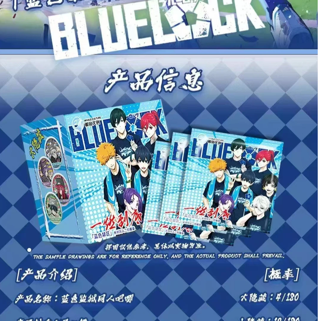 【拍一拆三】蓝色监狱同人马口铁吧唧盲盒-国产二创