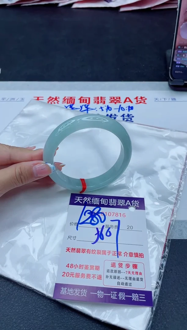未镶嵌手镯翡翠O*k1280.0000