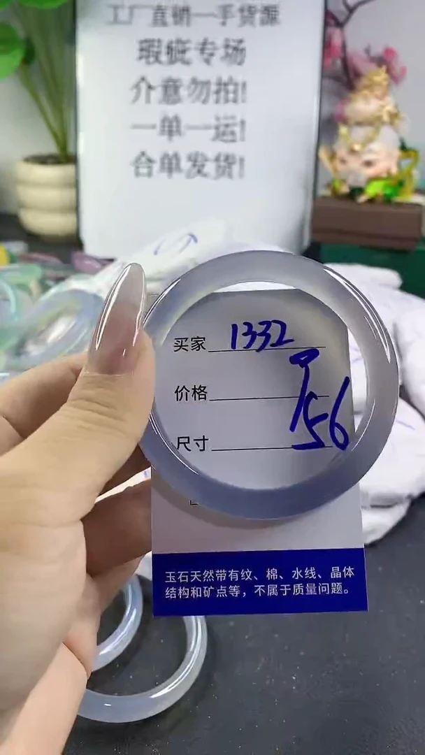 手镯玛瑙/玉髓未镶嵌1332